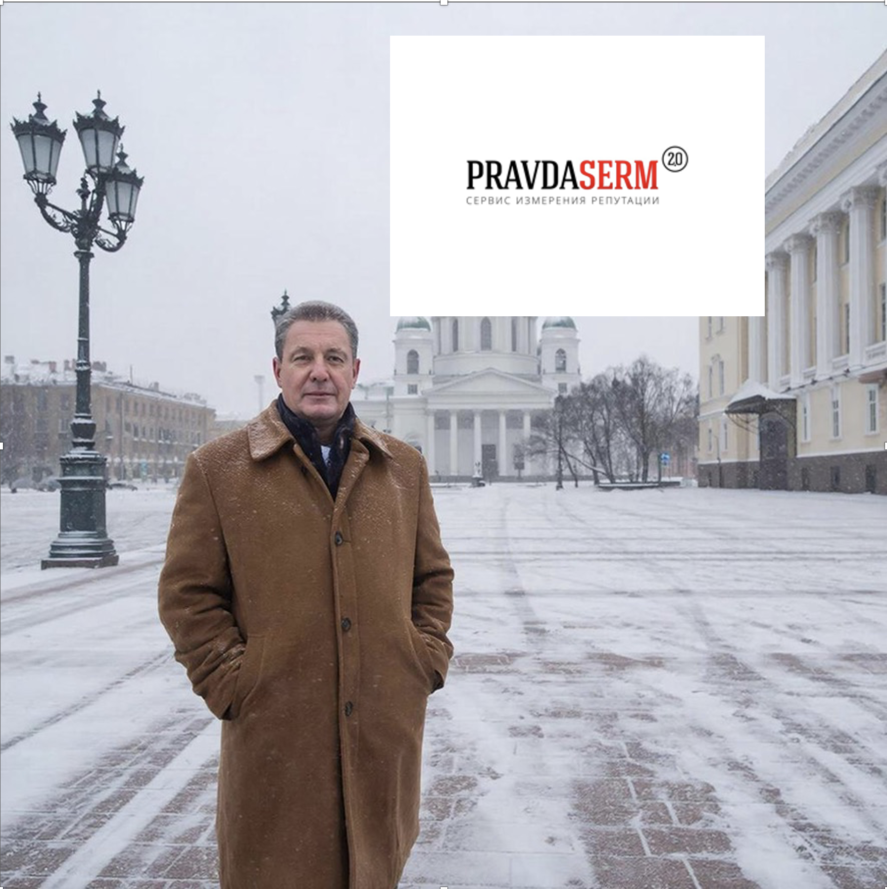 Рейтинг репутации губернаторов Pravdaserm январь 2026 год.